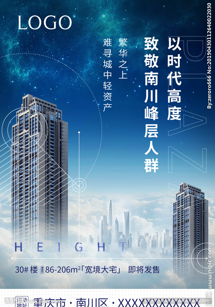 高层DM