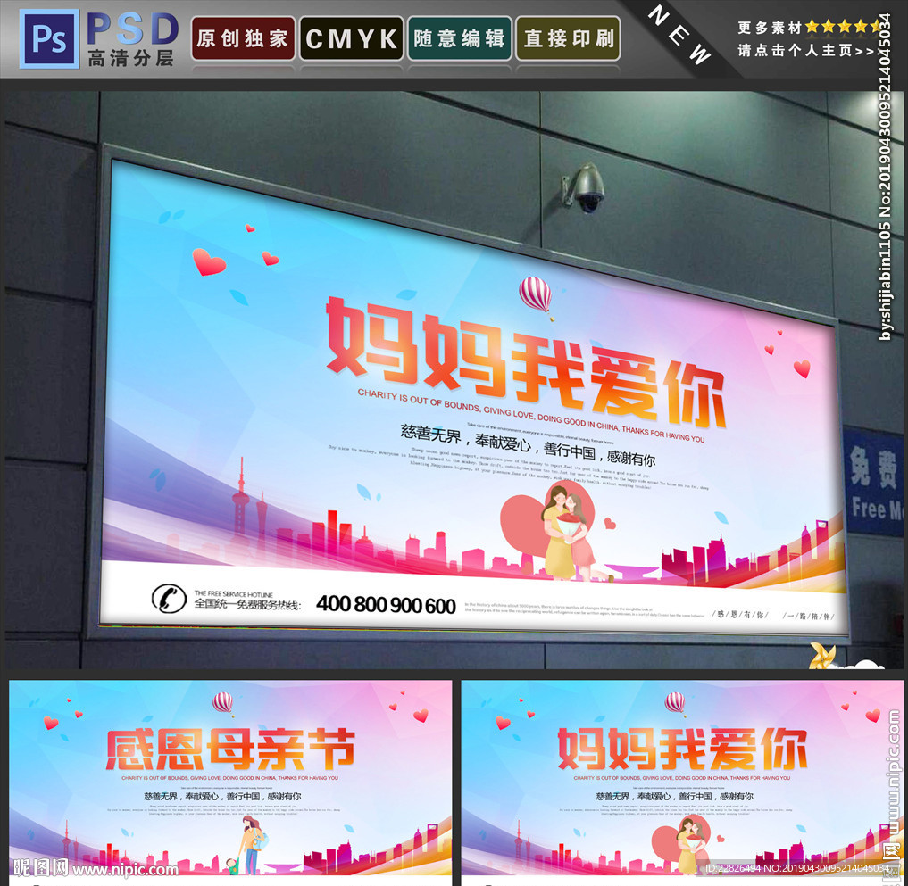 母亲节