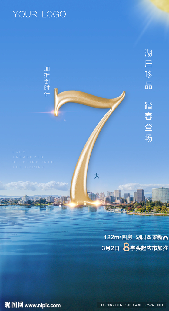 倒计时