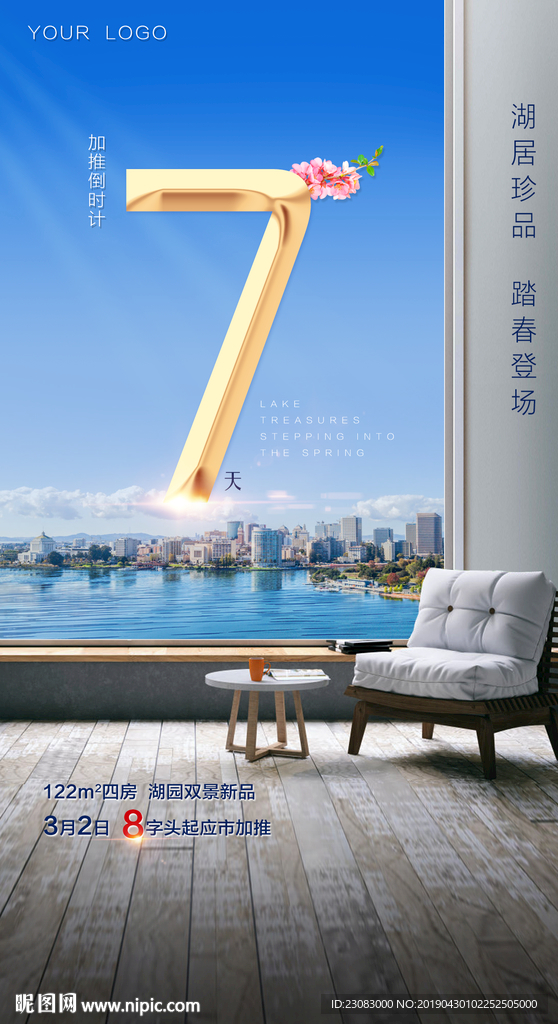 倒计时