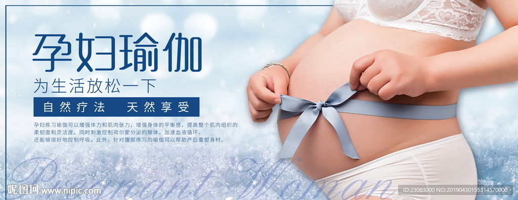 孕妇瑜伽