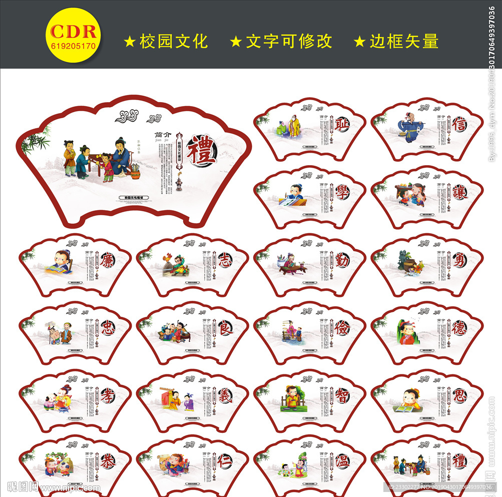 校园文化