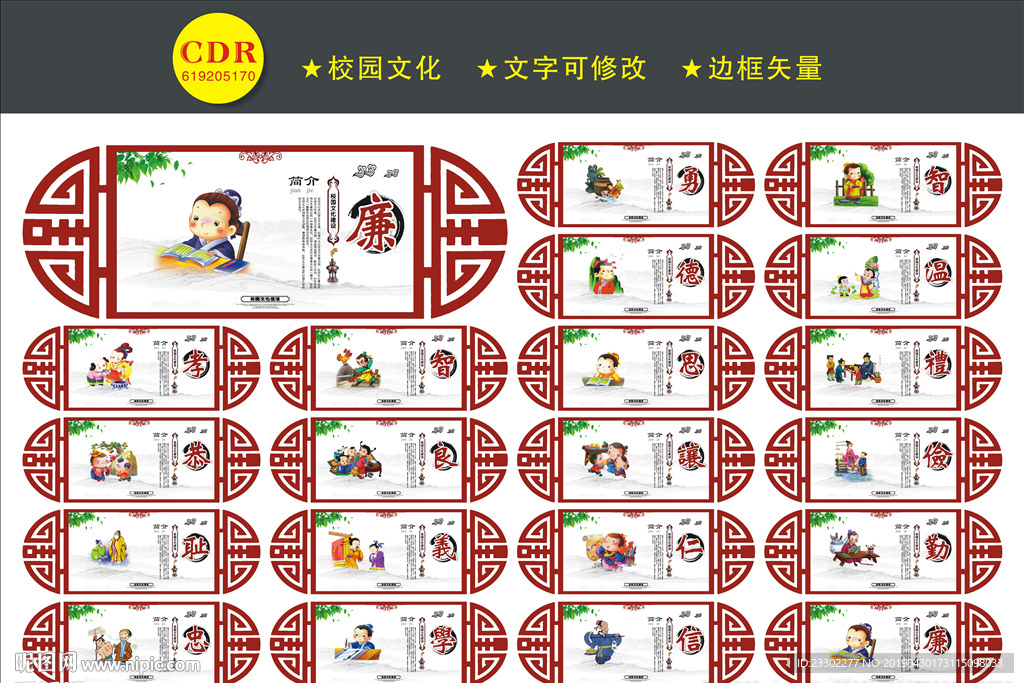 校园标语