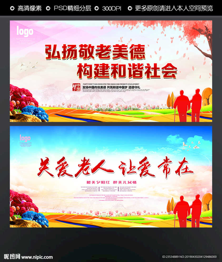 关爱老人