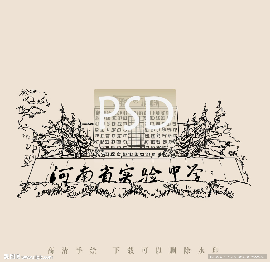 河南省实验中学