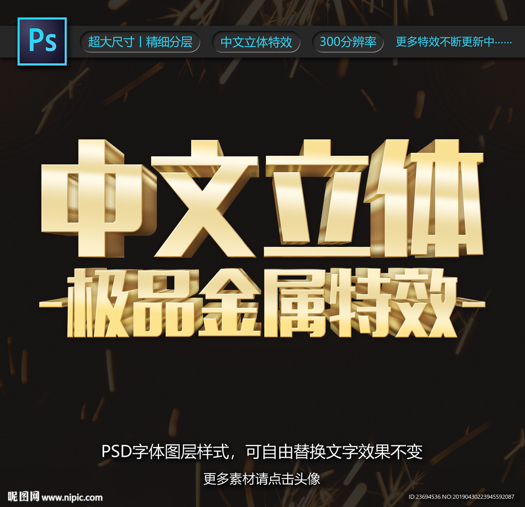 黄金字