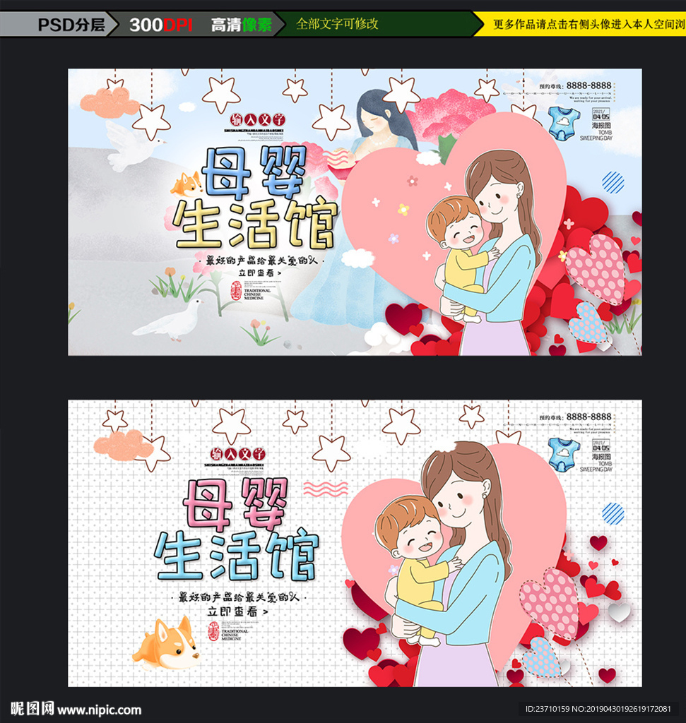 母婴