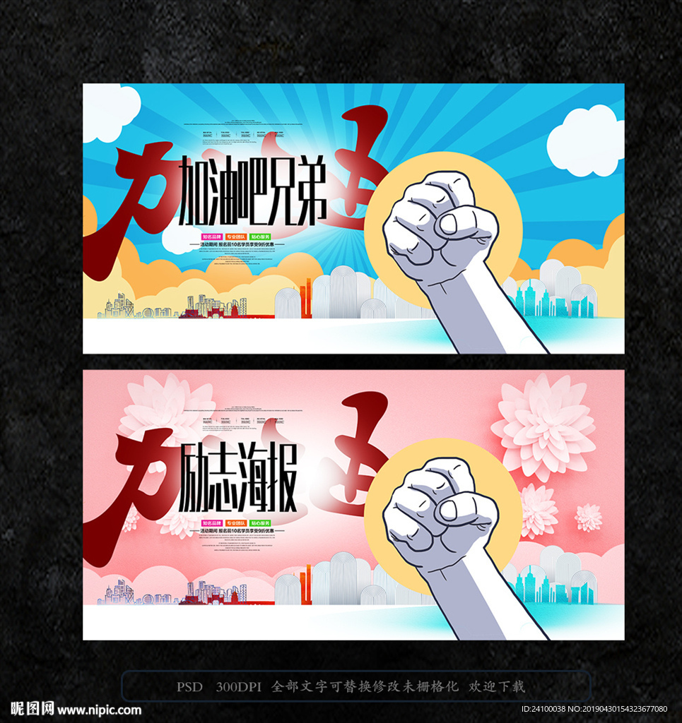 加油