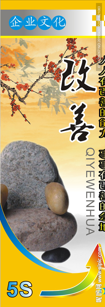 公司文化标语