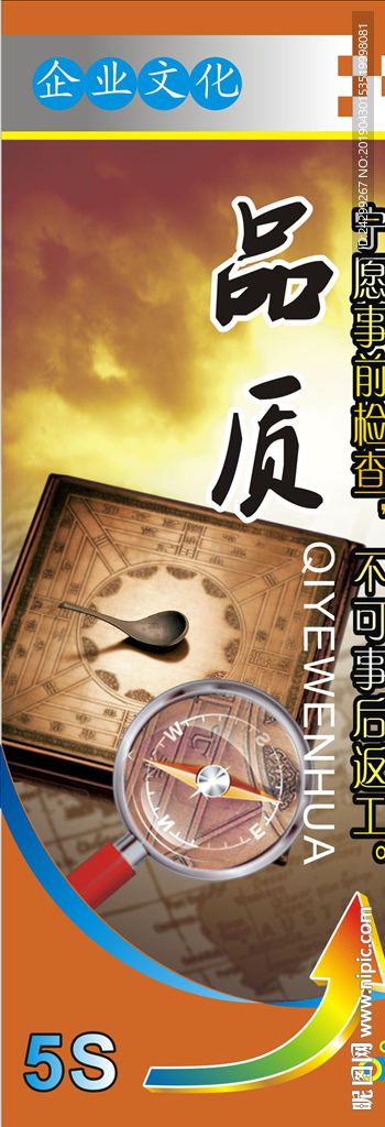 企业文化标语