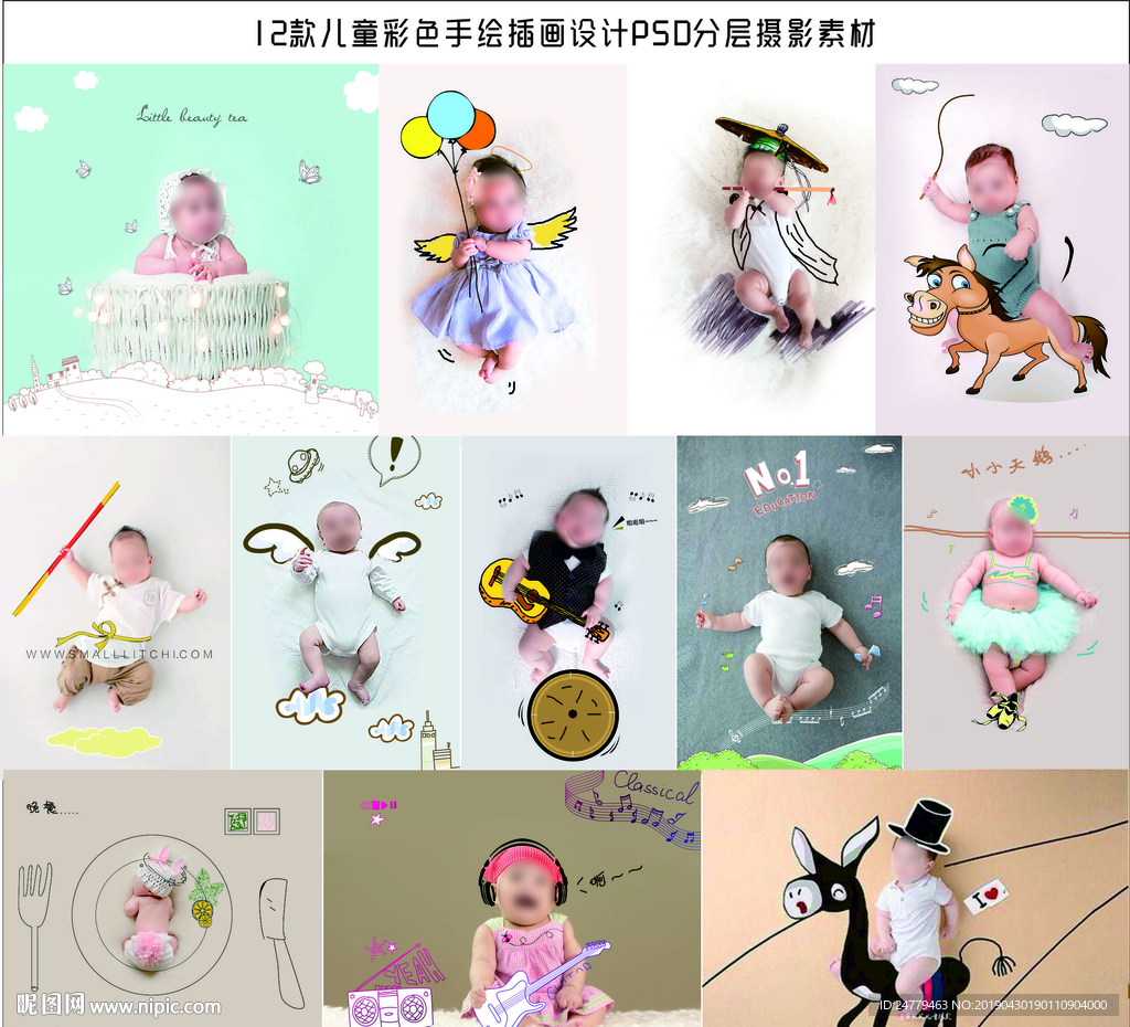 儿童彩色手绘插画设计PSD素材