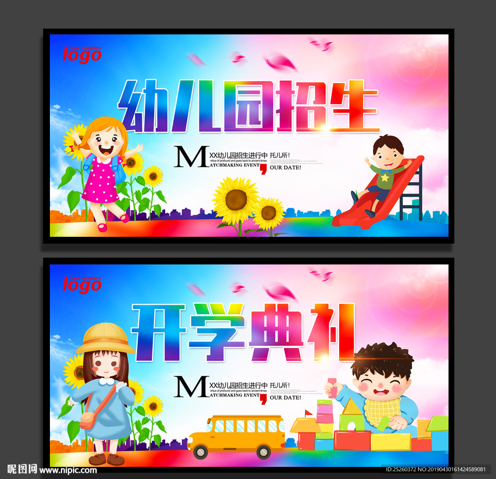 幼儿园