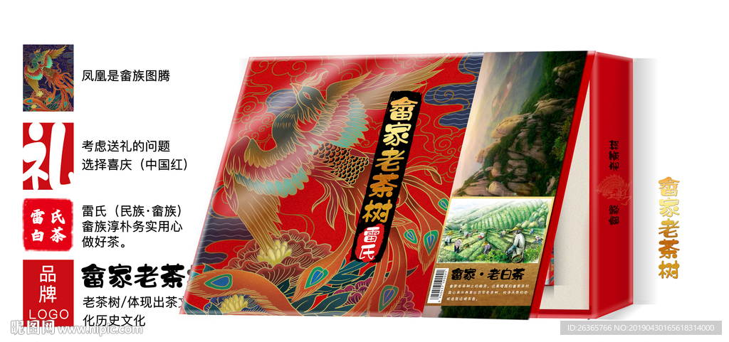 茶盒包装设计