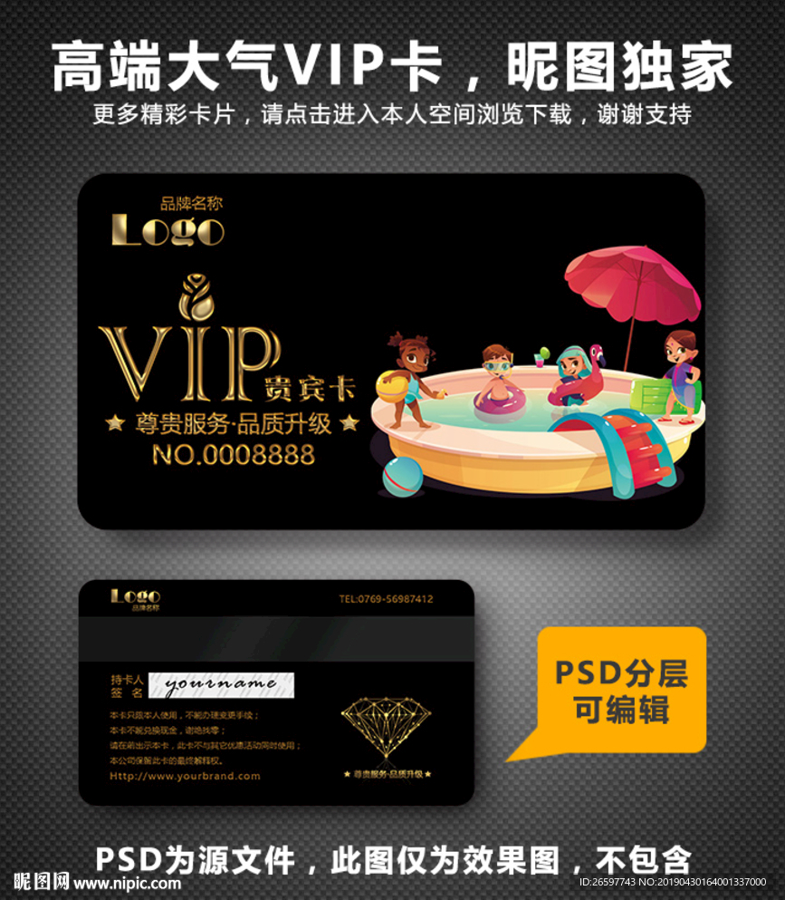 游泳VIP卡