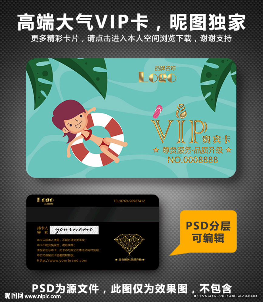 游泳VIP卡