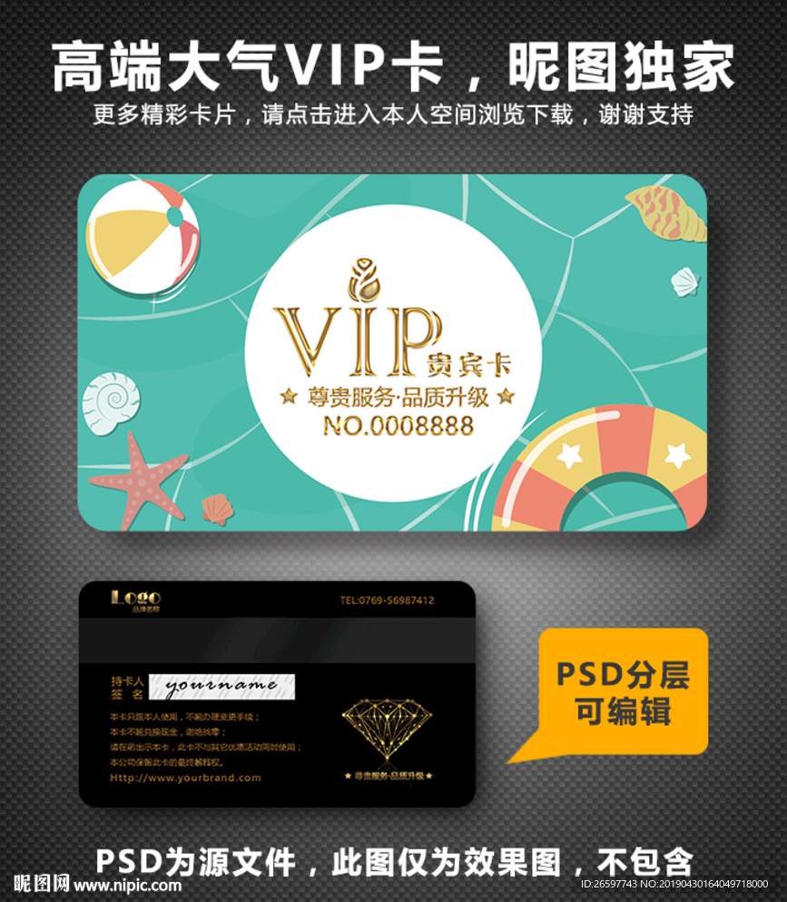 游泳VIP卡