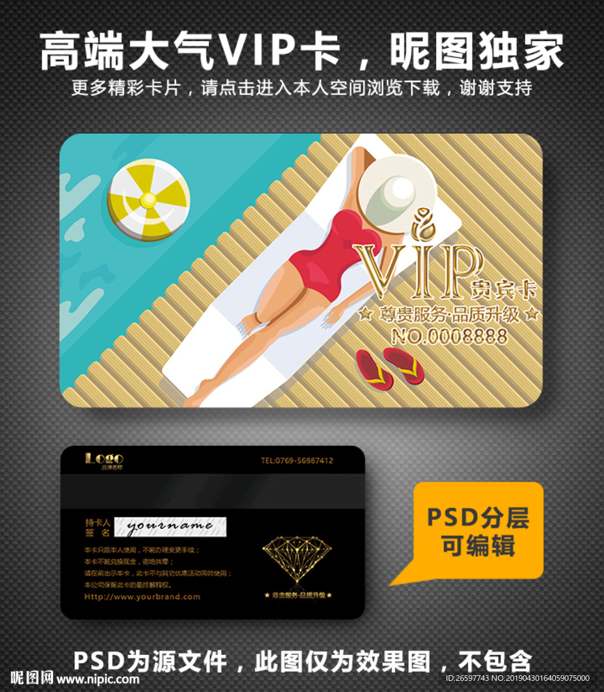 游泳馆会员卡