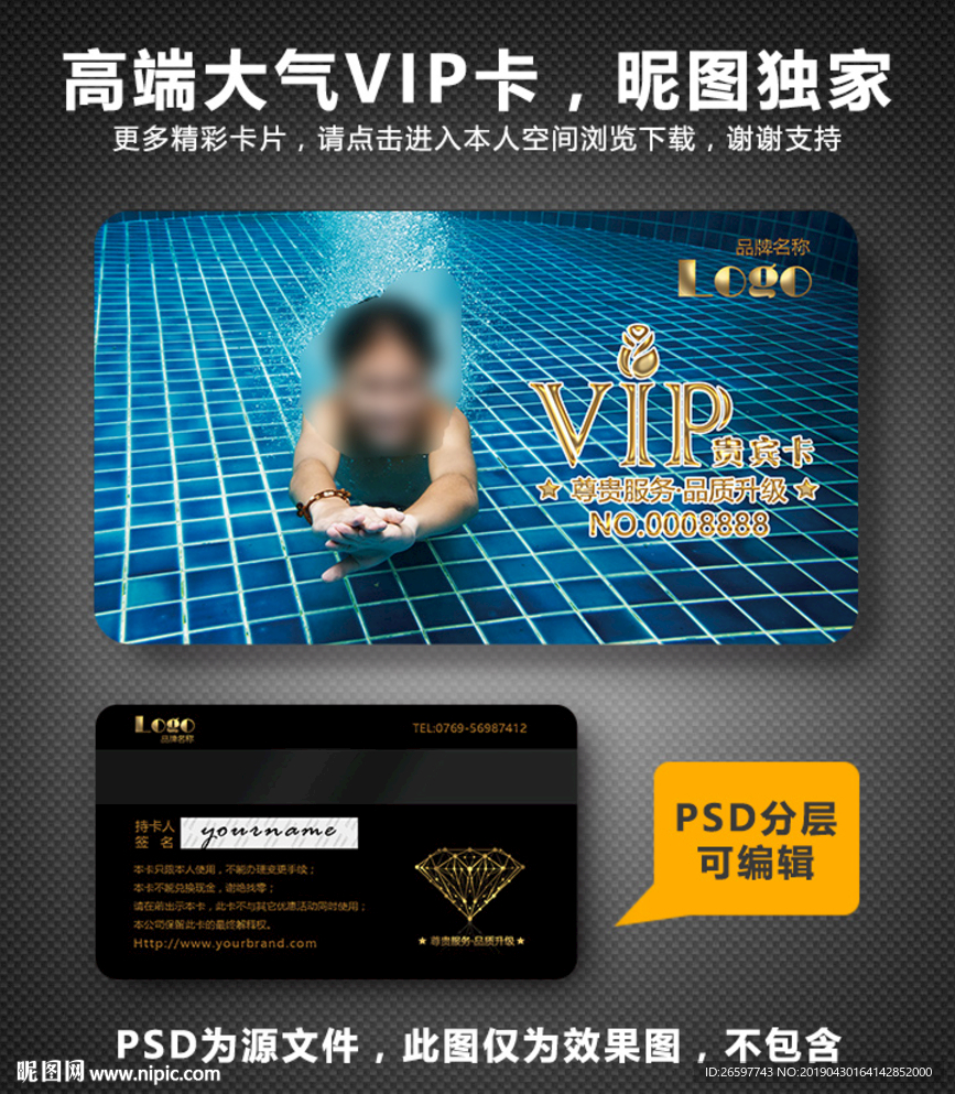 游泳馆会员卡