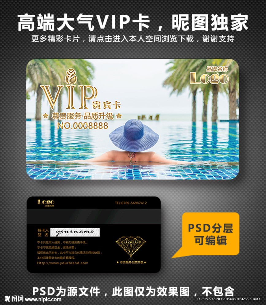 游泳会员卡