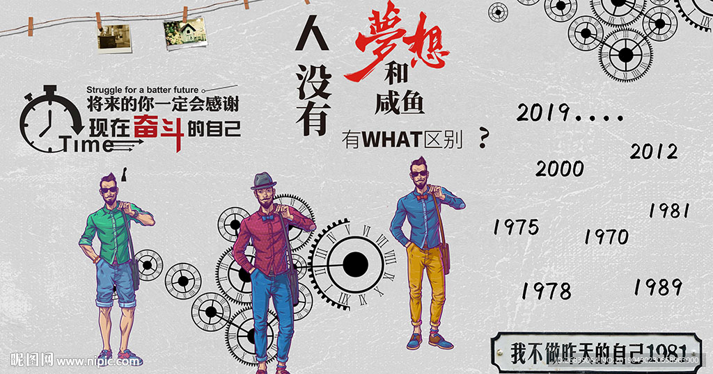 励志青春背景墙