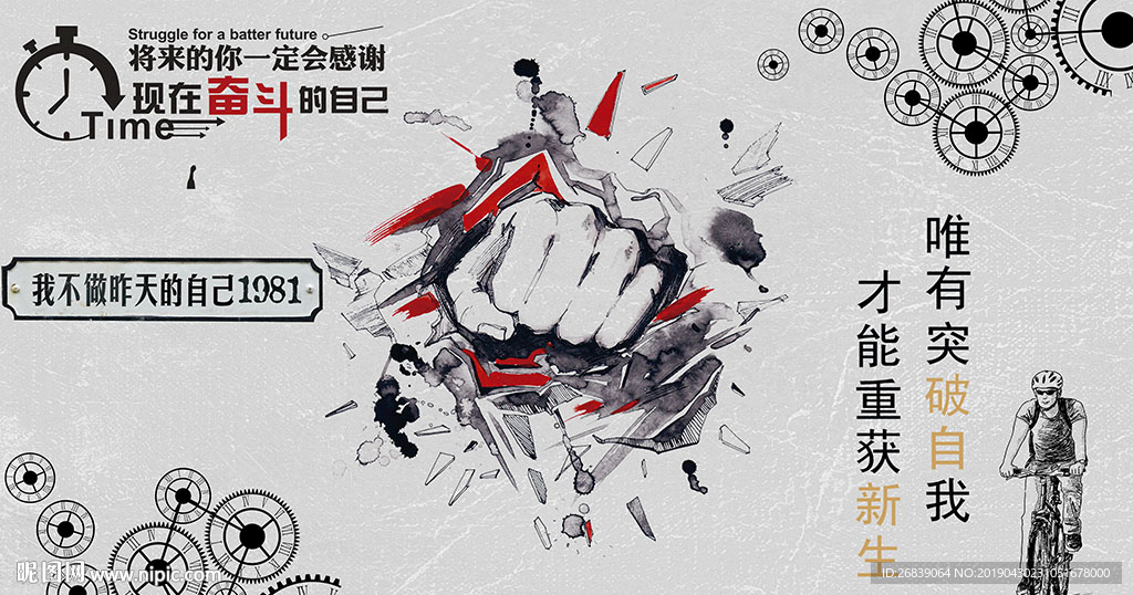 励志工装背景墙