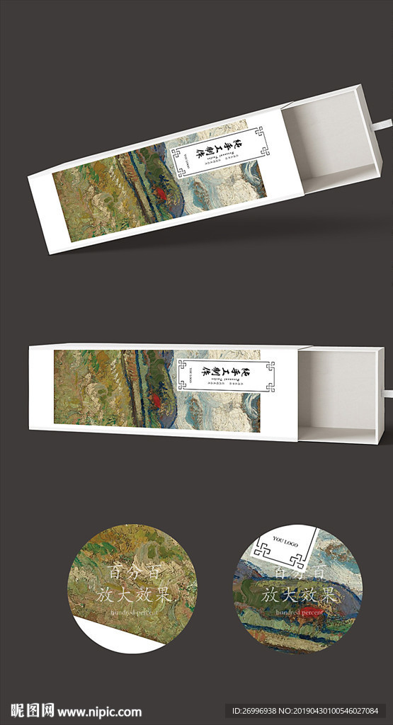 大气时尚包装盒抽拉包装盒展开图