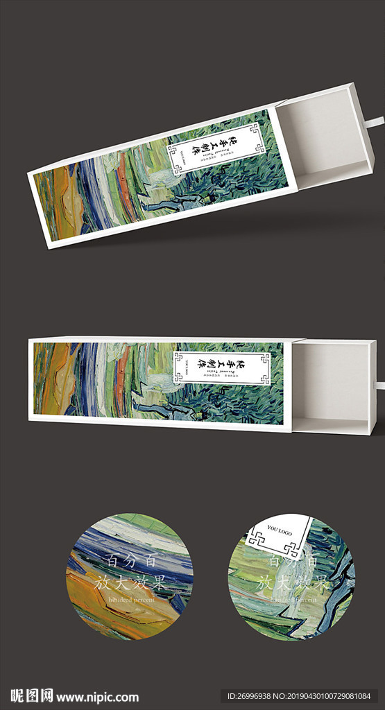 大气时尚包装盒抽拉包装盒展开图