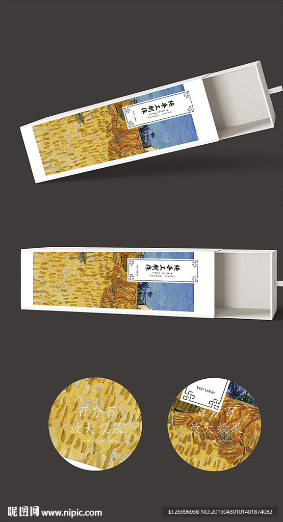 大气时尚包装盒抽拉包装盒展开图