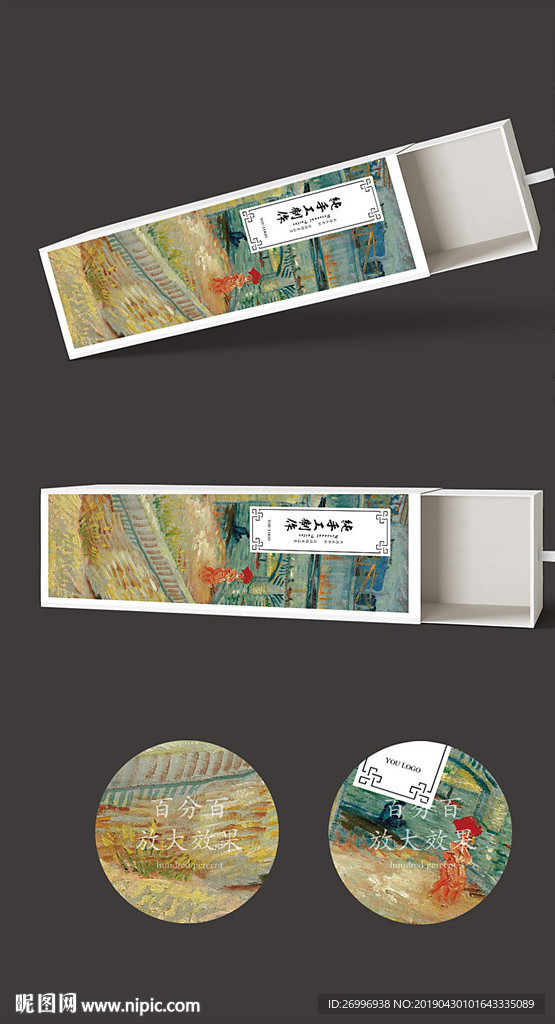 大气时尚包装盒抽拉包装盒展开图