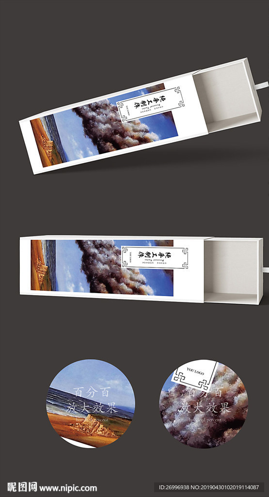大气时尚包装盒抽拉包装盒展开图