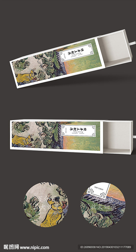 大气时尚包装盒抽拉包装盒展开图