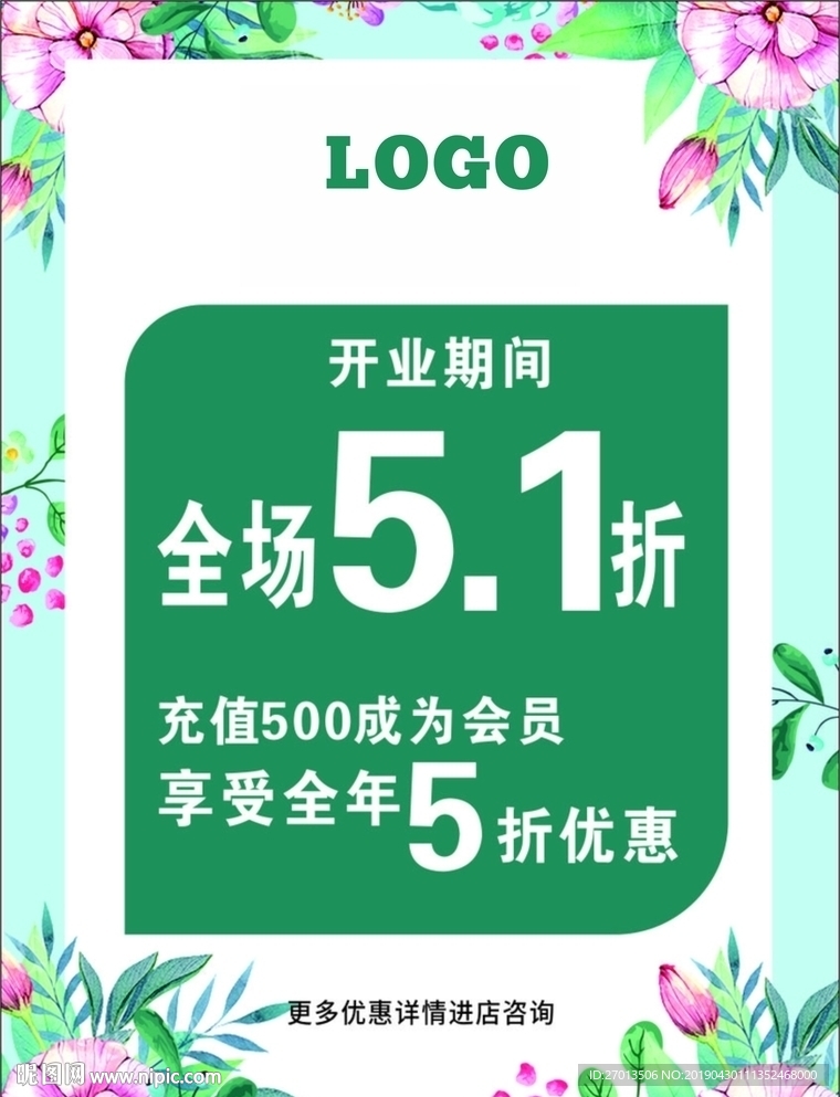唛咔拉开业 活动