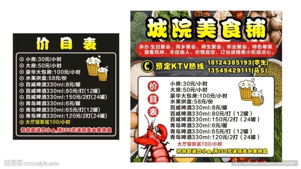 小吃海报