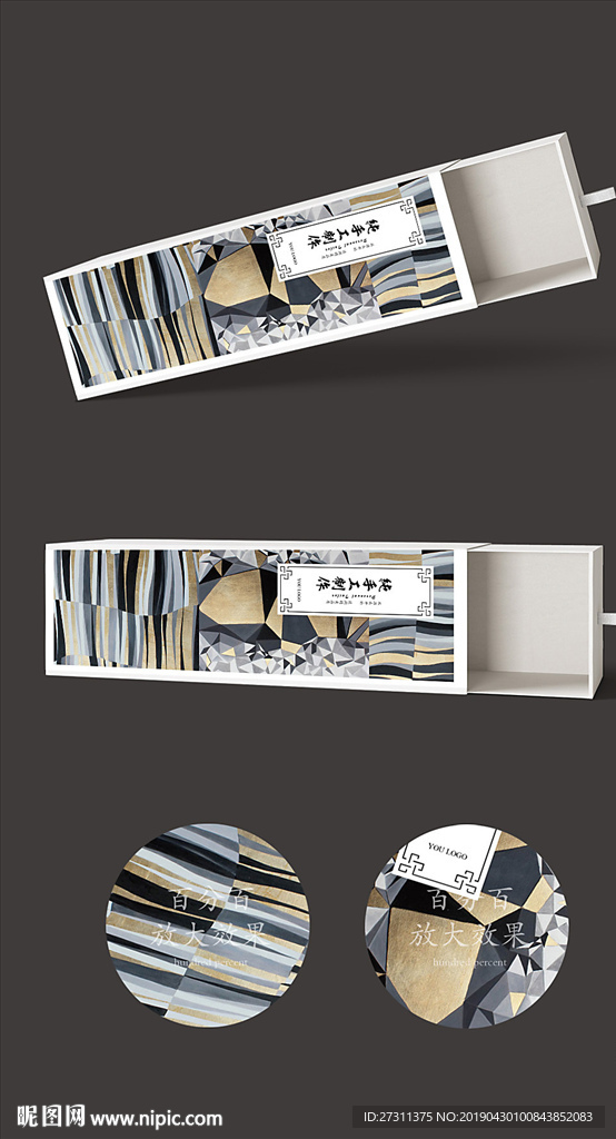 艺术复古包装盒抽拉包装盒展开图