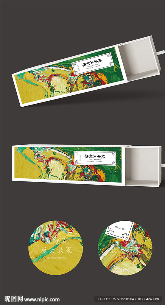 艺术复古包装盒抽拉包装盒展开图