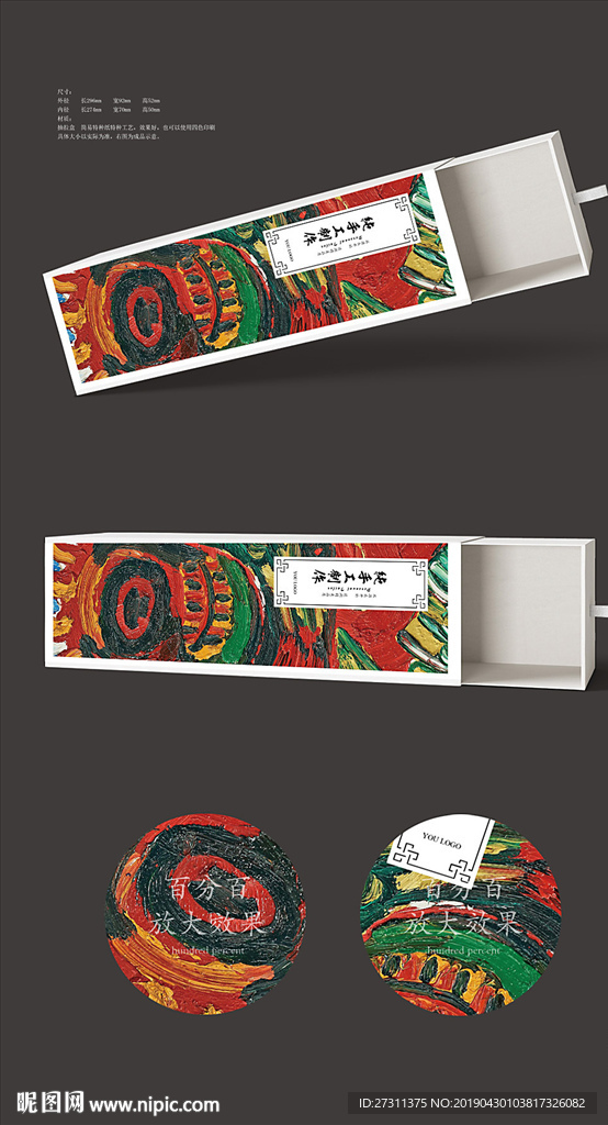 艺术复古包装盒抽拉包装盒展开图