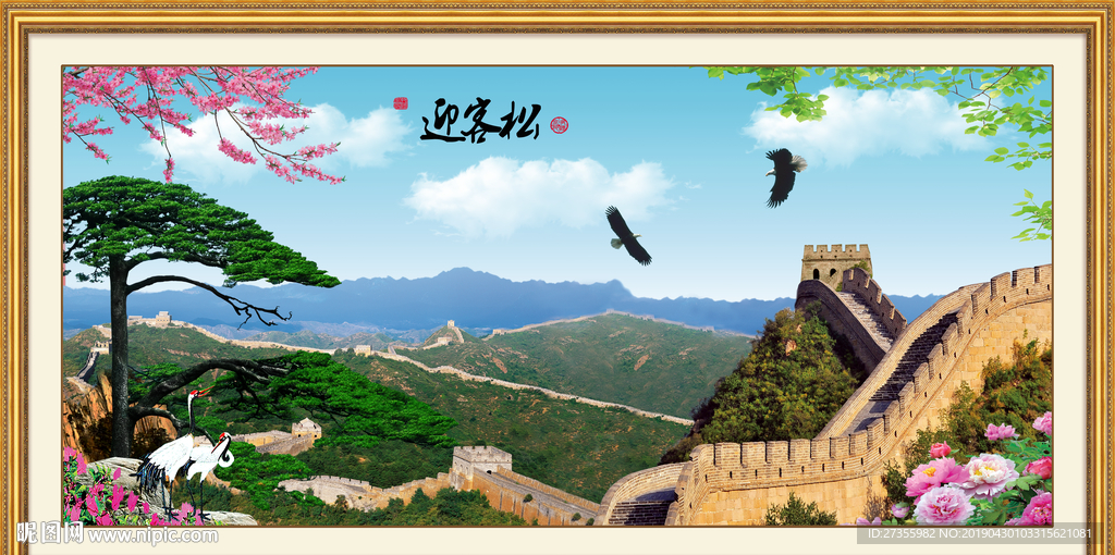 迎客松