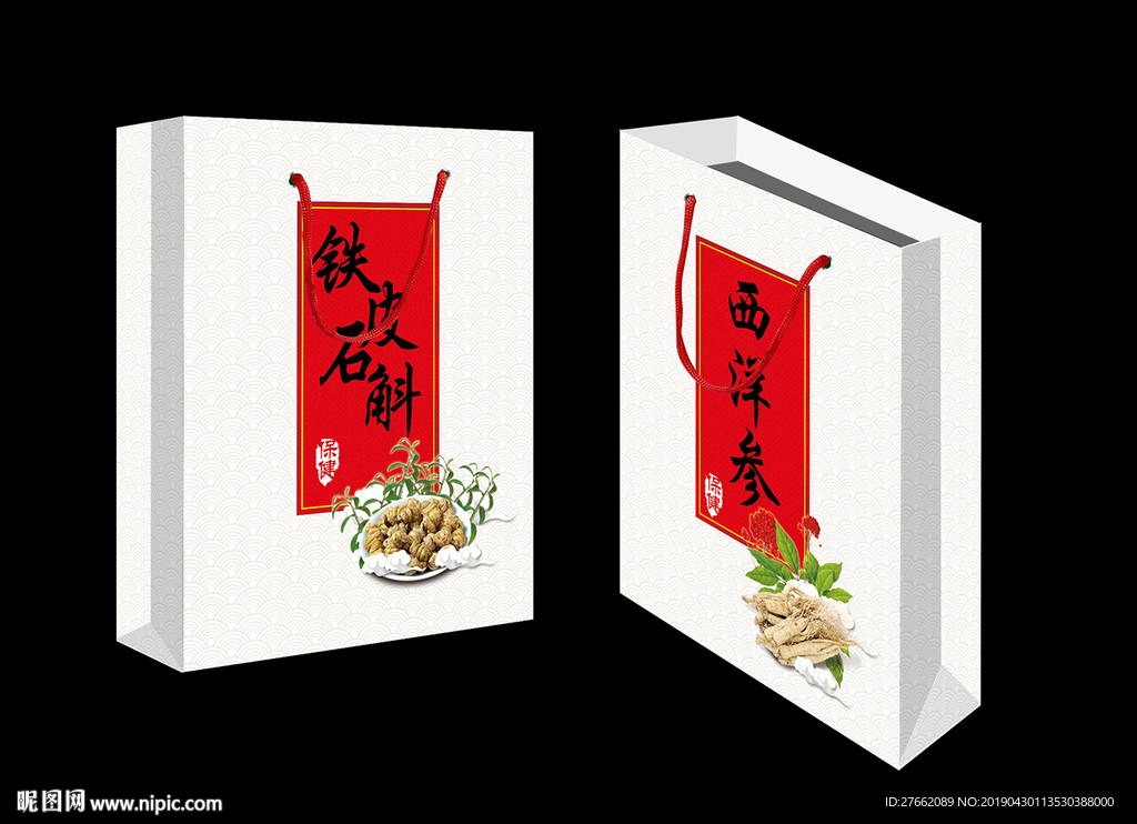 西洋参铁皮石斛手提袋