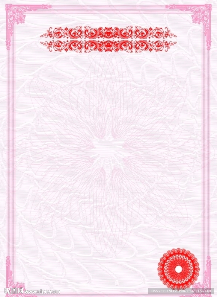 特许证书 底纹