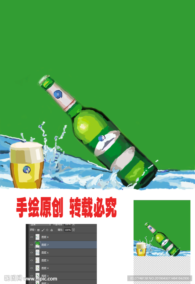 啤酒