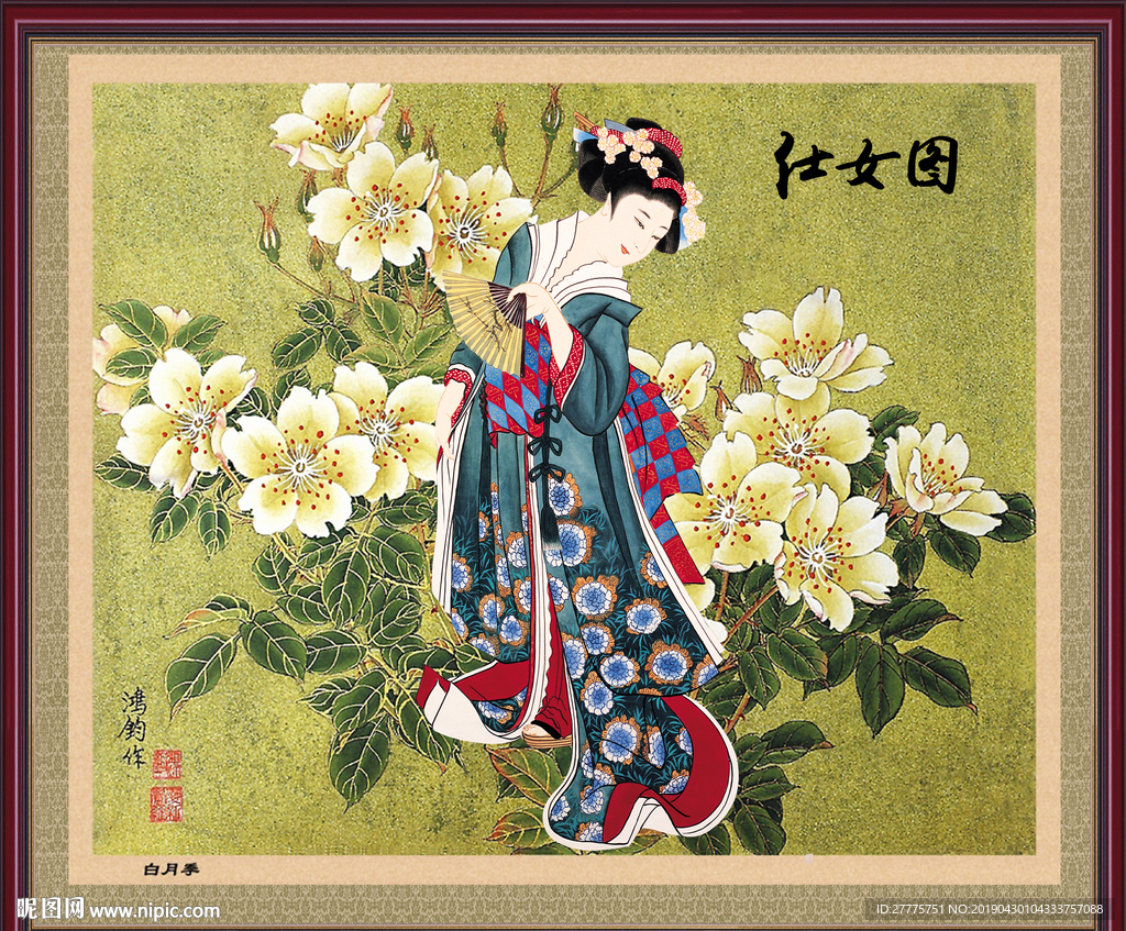 仕女图