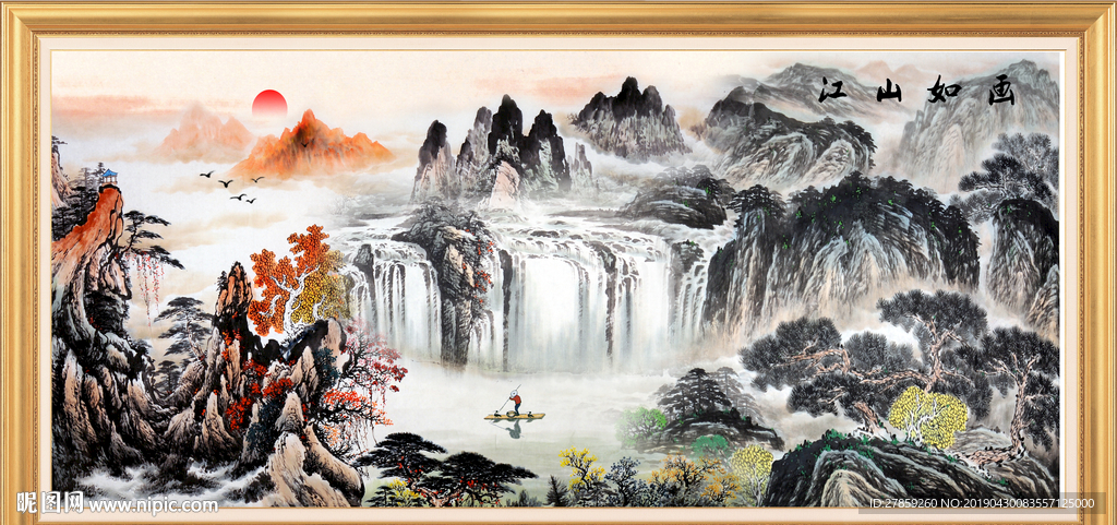 江山如画