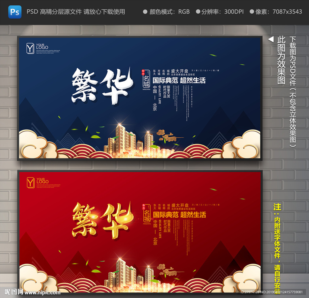 房地产