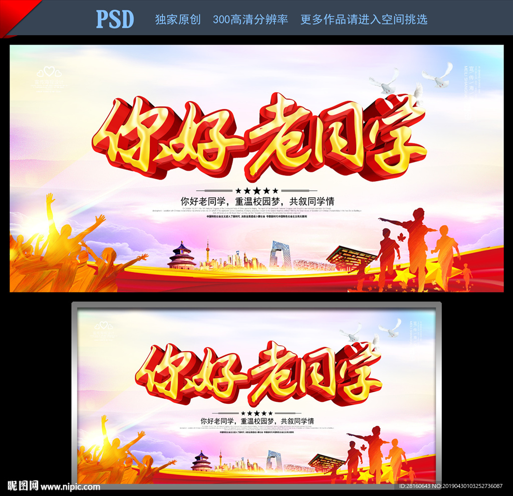 老同学再相聚