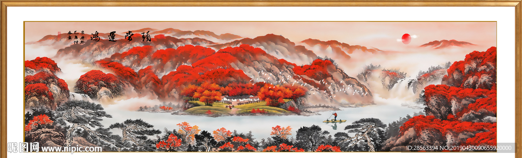 鸿运当头山水
