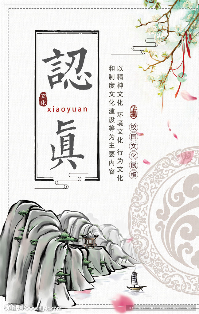 企业文化