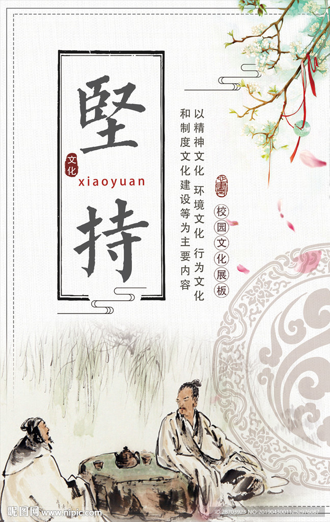 企业文化