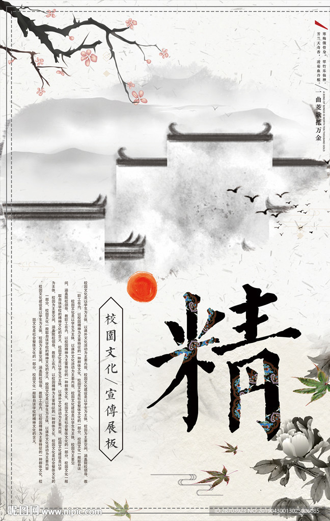 企业文化