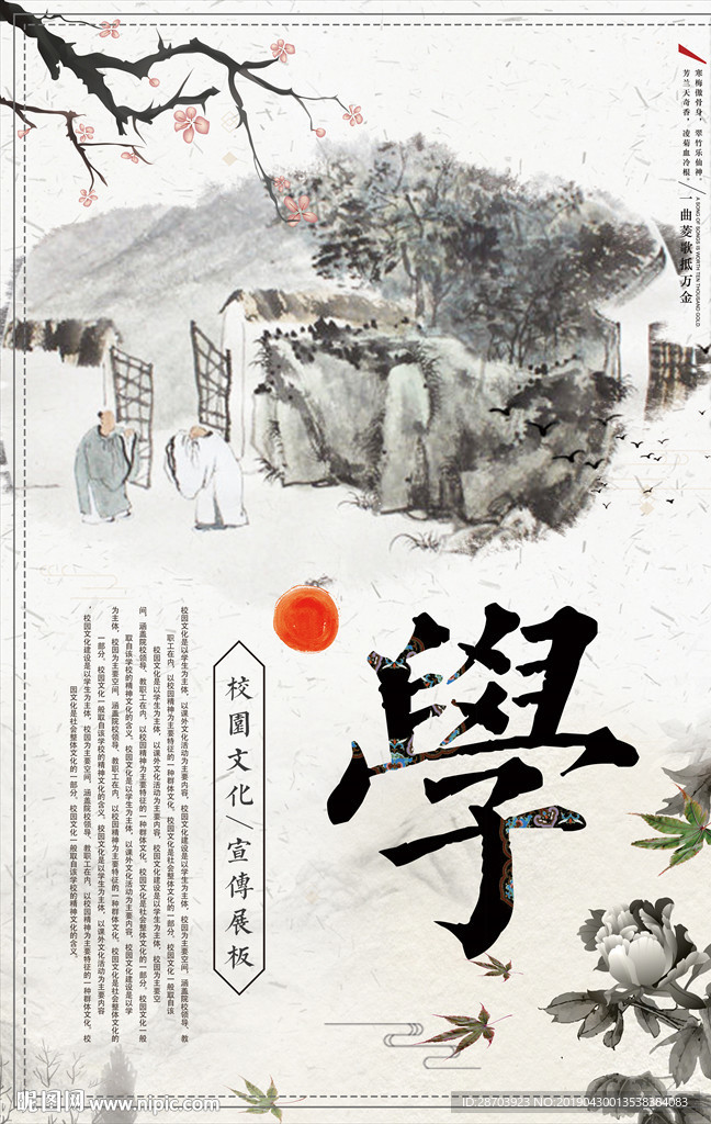 企业文化