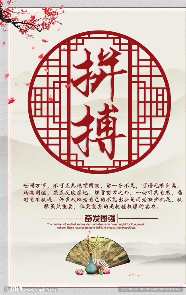 校园文化